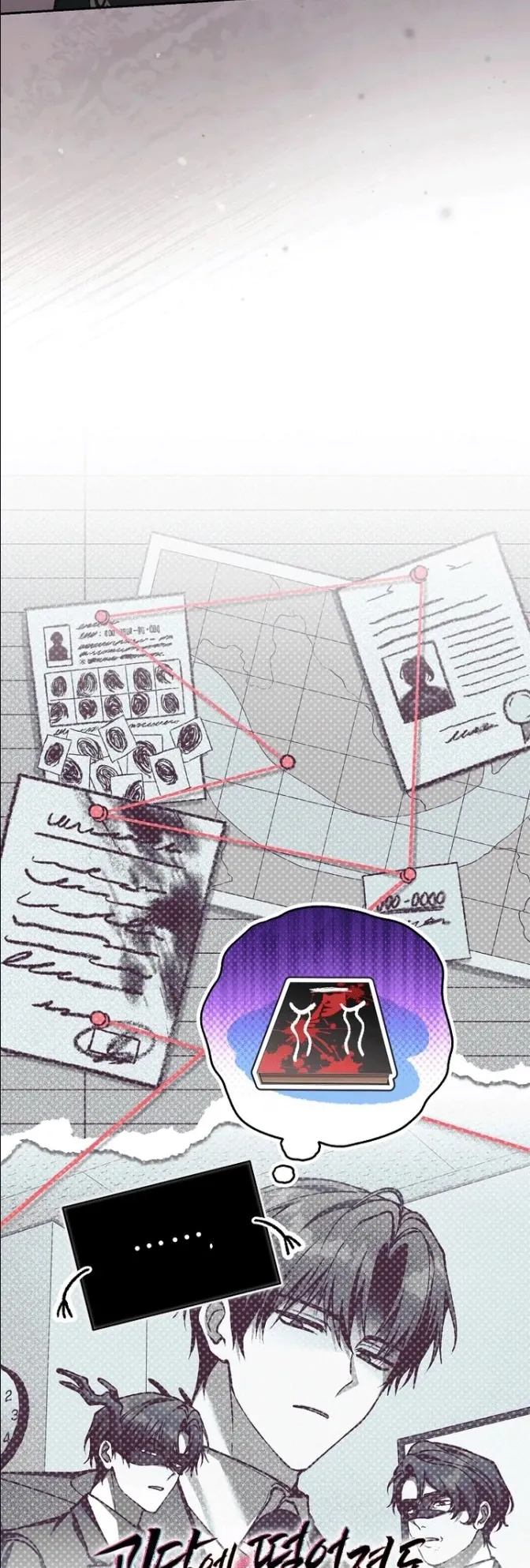 Got Dropped into a Ghost Story, Still Gotta Work ตอนที่ 38 หน้า 38