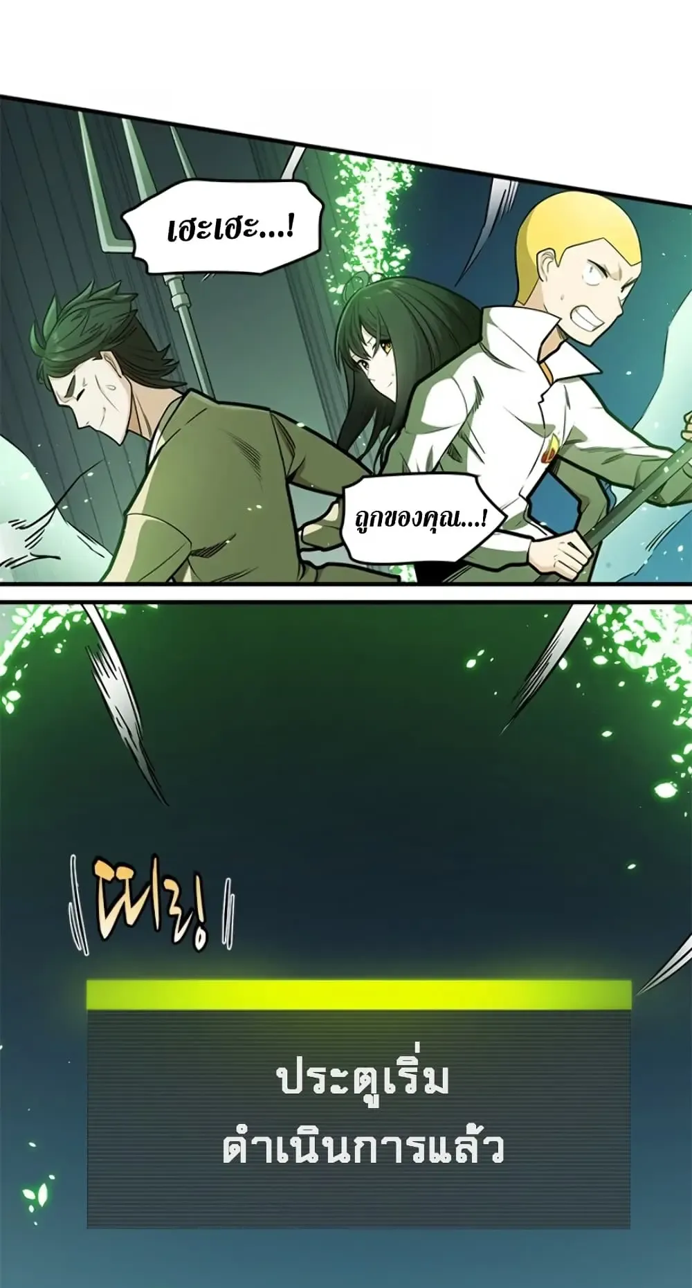 The Tutorial is Too Hard ตอนที่ 3 หน้า 76
