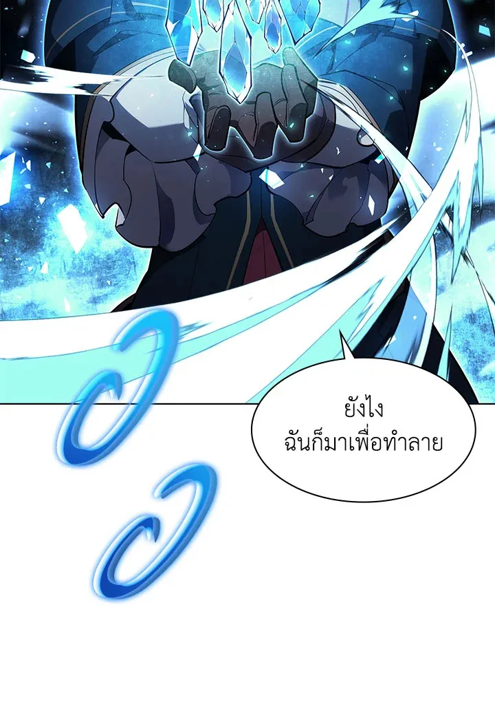 Overgeared ตอนที่ 132 หน้า 57