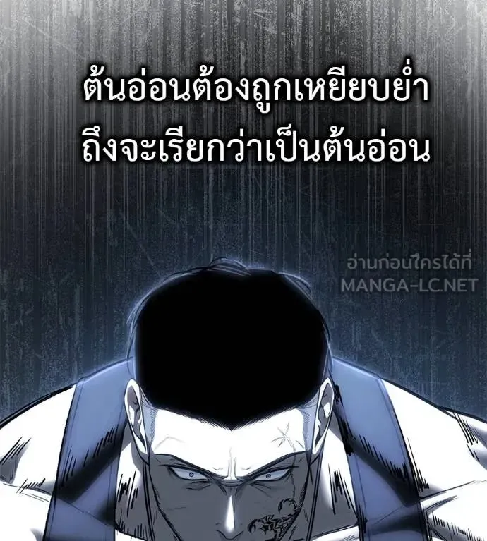 Red Shirt ตอนที่ 24 หน้า 154