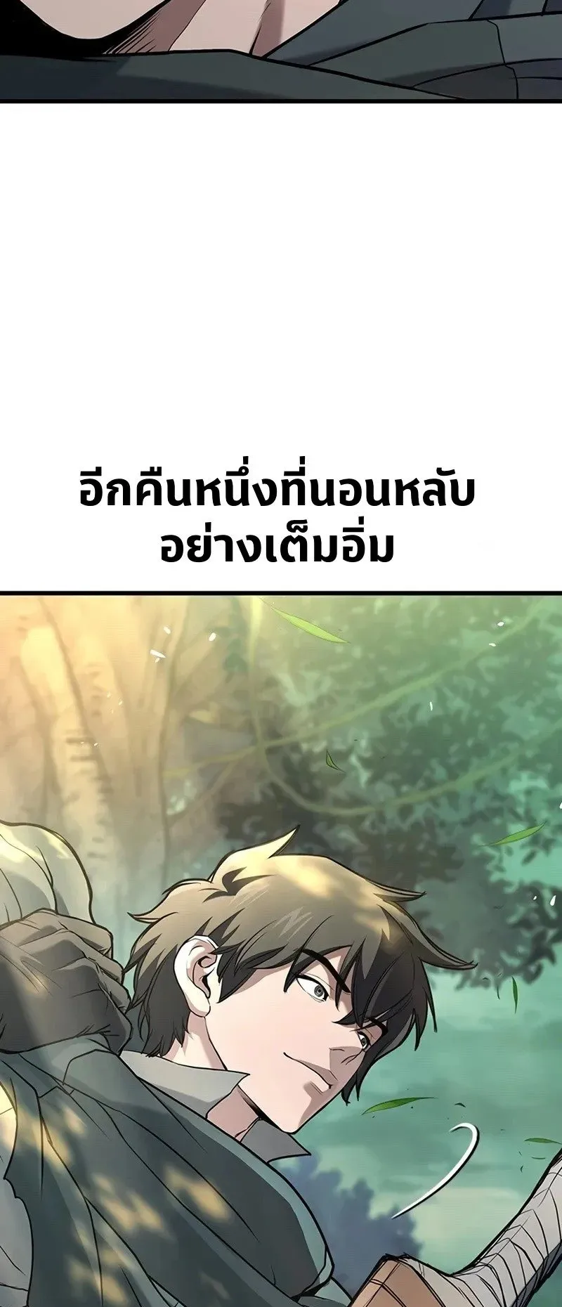 Demonic Beast Hunter Survival Guide ตอนที่ 1 หน้า 6