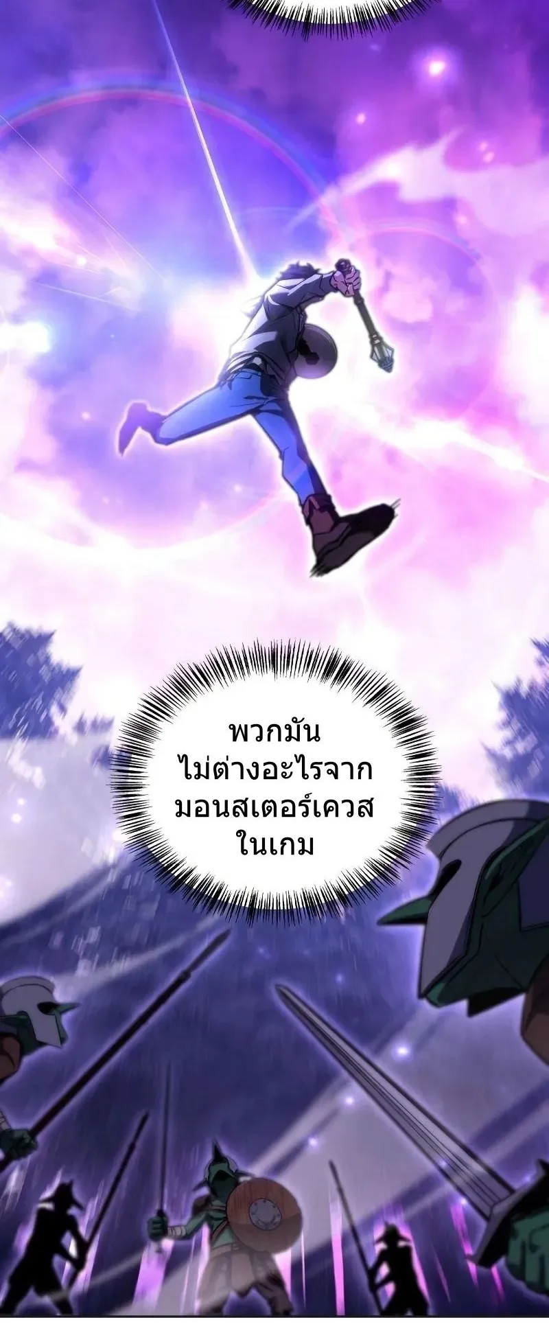 A Wimp’s Strategy Guide to Conquer the Tower ตอนที่ 12 หน้า 11