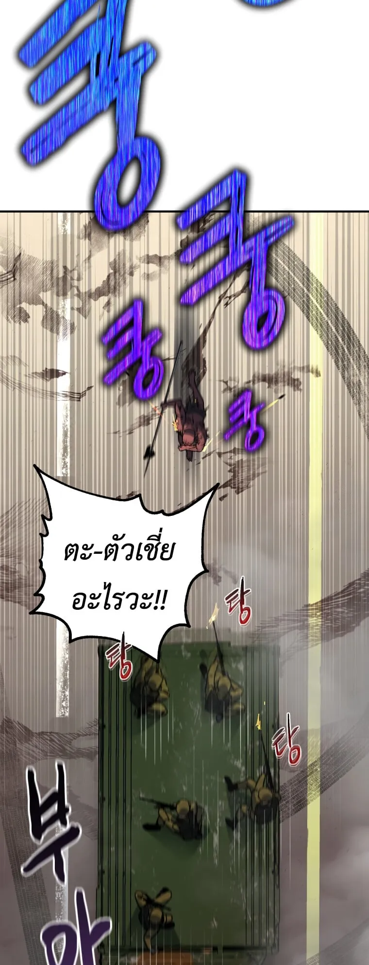 Solo Resurrection ตอนที่ 7 หน้า 60