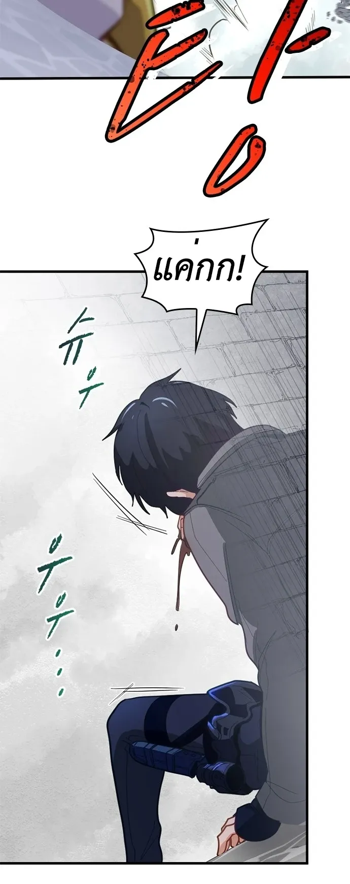 The Akashic Record Which Only I Can Read ตอนที่ 2 หน้า 60