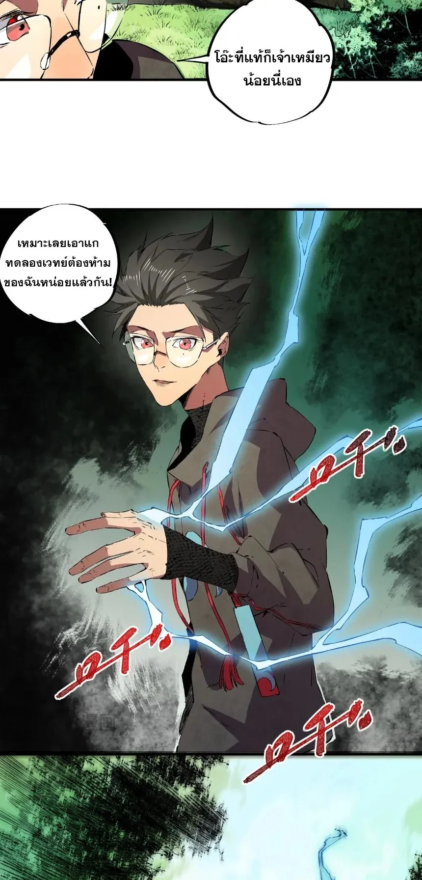 Strongest Curse Master! ตอนที่ 2 หน้า 47