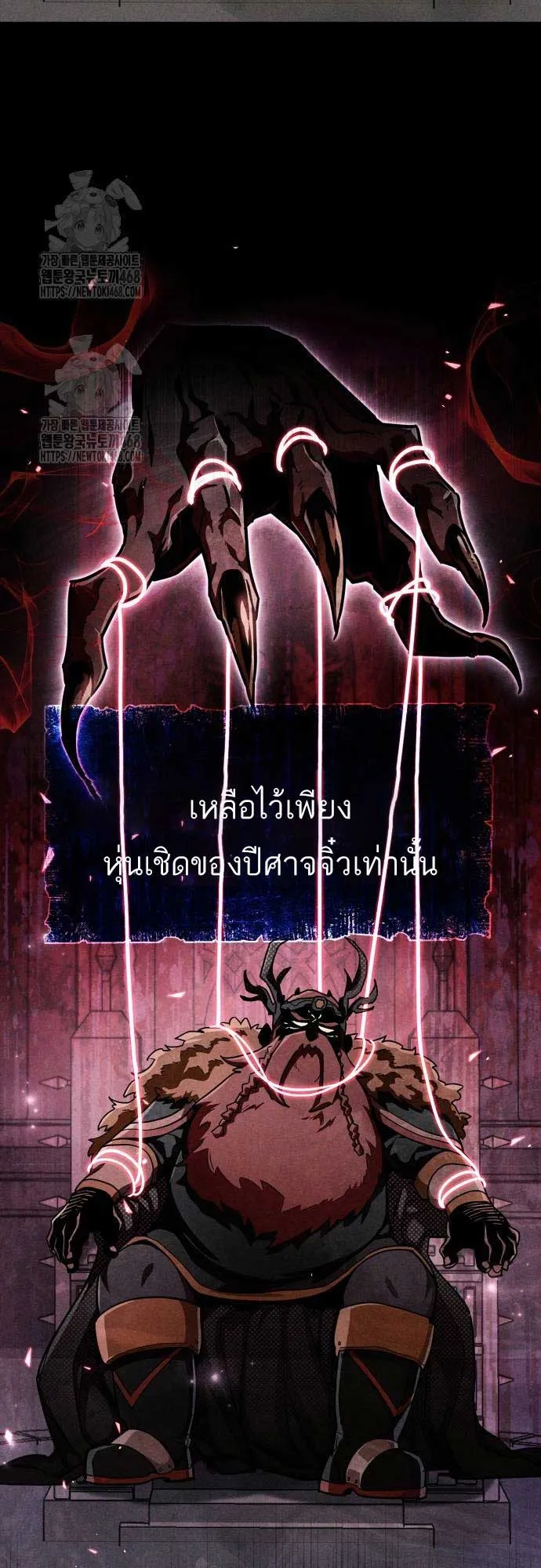 The Player Hides His Past ตอนที่ 76 หน้า 25
