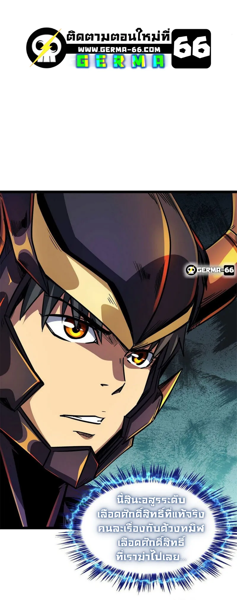 Super Gene ตอนที่ 5 หน้า 13