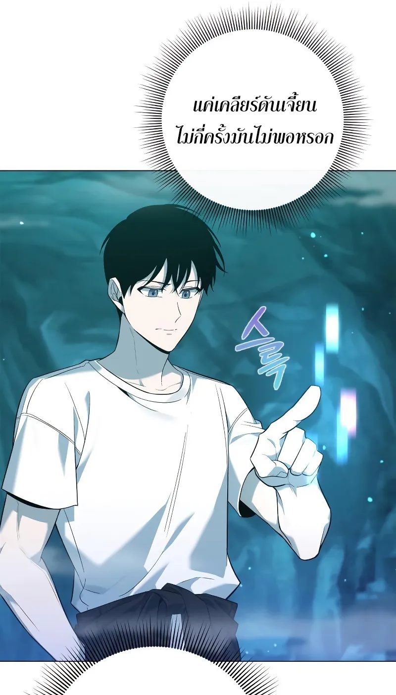 Weapon Maker ตอนที่ 6 หน้า 85