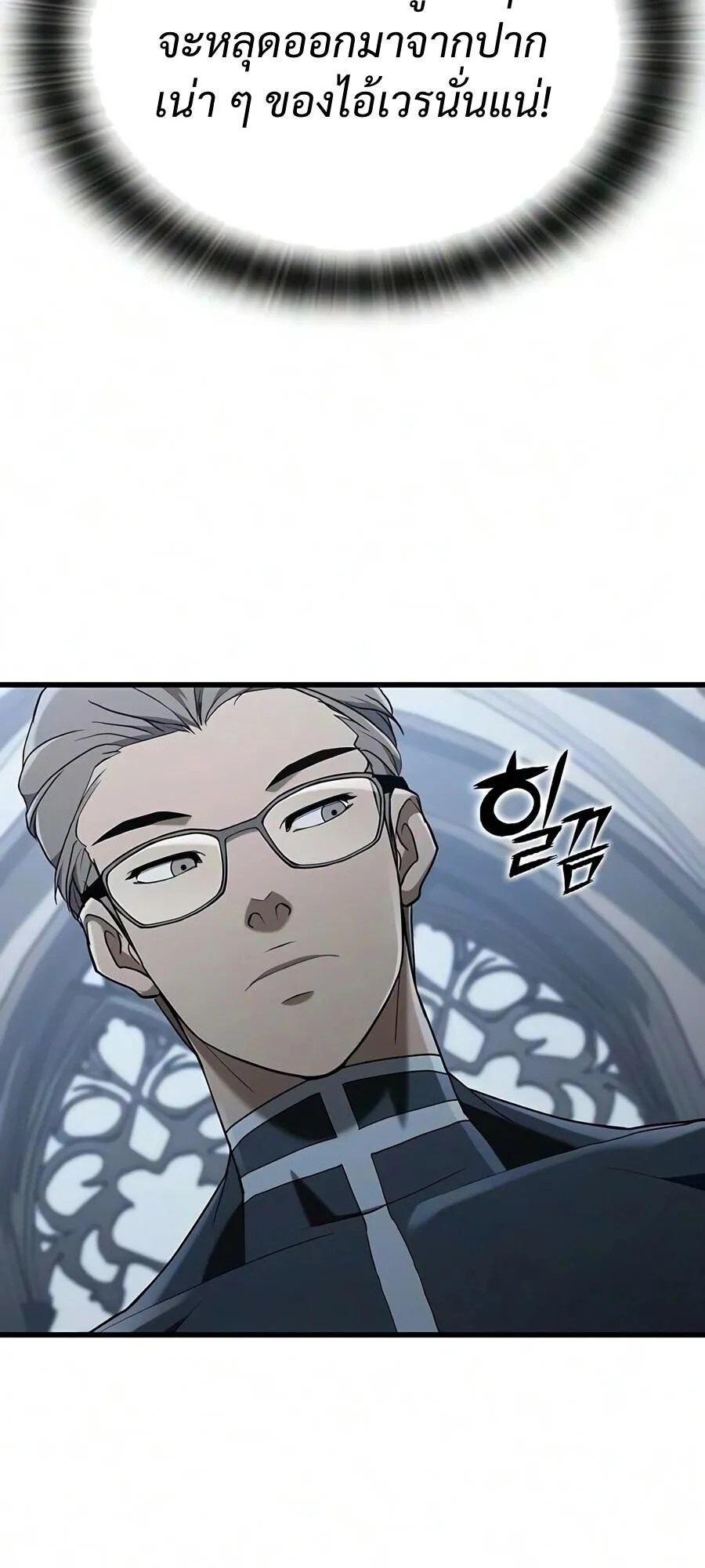 Demonic Beast Hunter Survival Guide ตอนที่ 24 หน้า 55