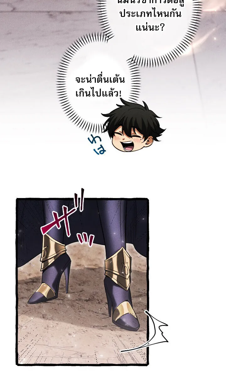 Return of the First Patriarch: The Strongest Reincarnates into His Descendant 1000 Years Later ตอนที่ 10 หน้า 45