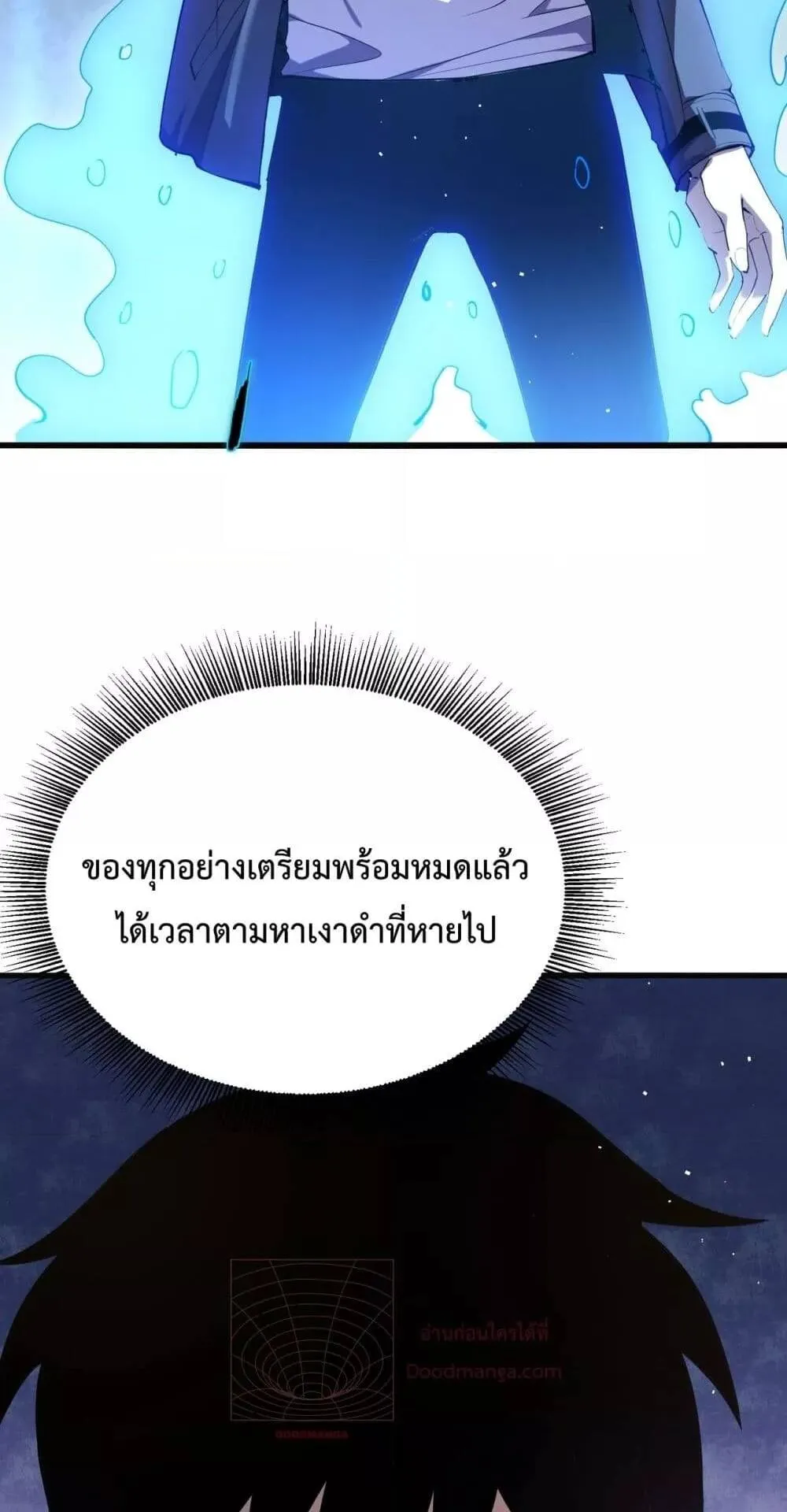 My Passive Skills Are Invincible ตอนที่ 10 หน้า 66