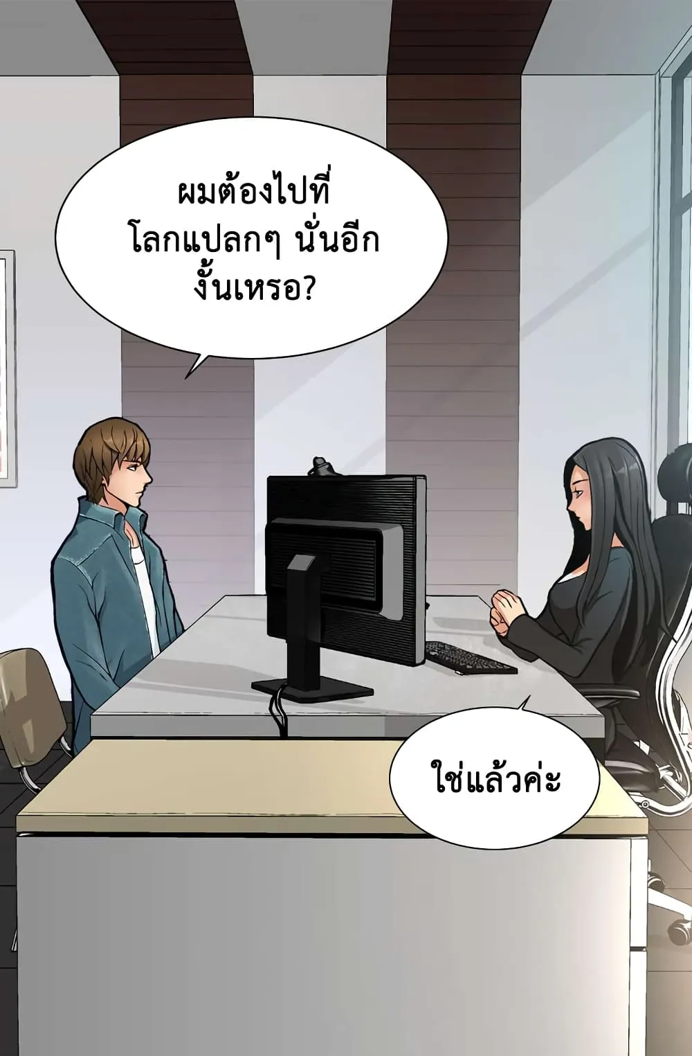 Dimensional Mercenary ตอนที่ 5 หน้า 8