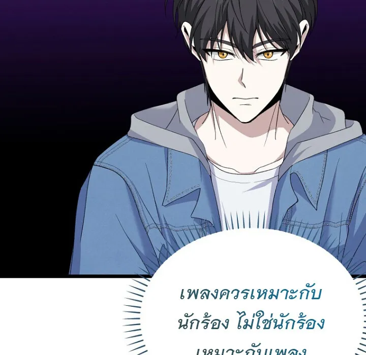 The Crazy Genius Composer Returns ตอนที่ 3 หน้า 186