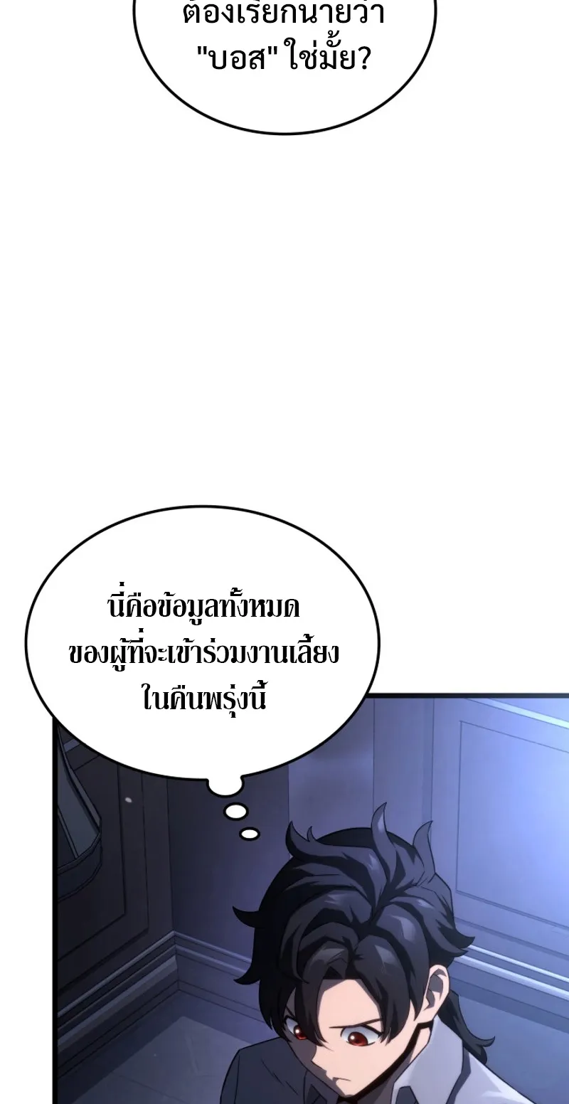 Revenge of the Iron-Blooded Sword Hound ตอนที่ 64 หน้า 59