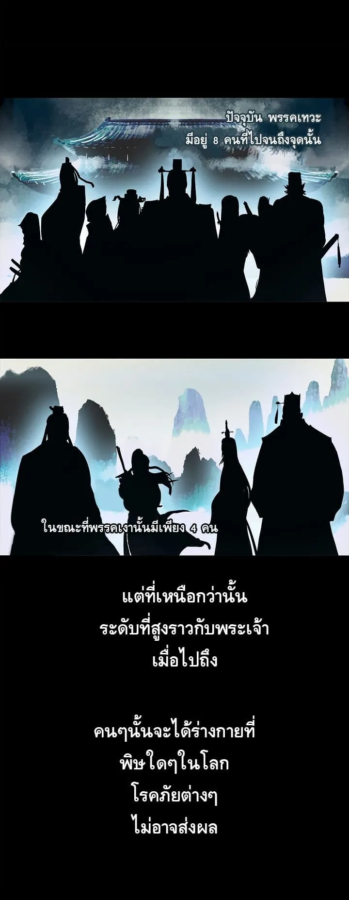 MookHyang Dark Lady ตอนที่ 0 หน้า 6