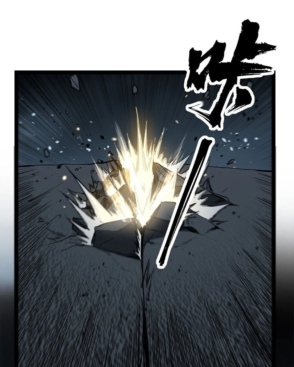 Gatekeeper of the Boundless Worlds ตอนที่ 113 หน้า 26