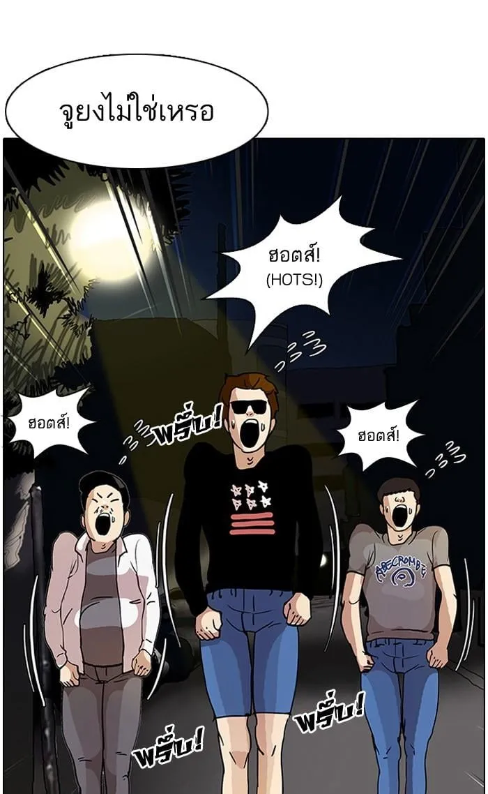 Lookism ตอนที่ 13 หน้า 21