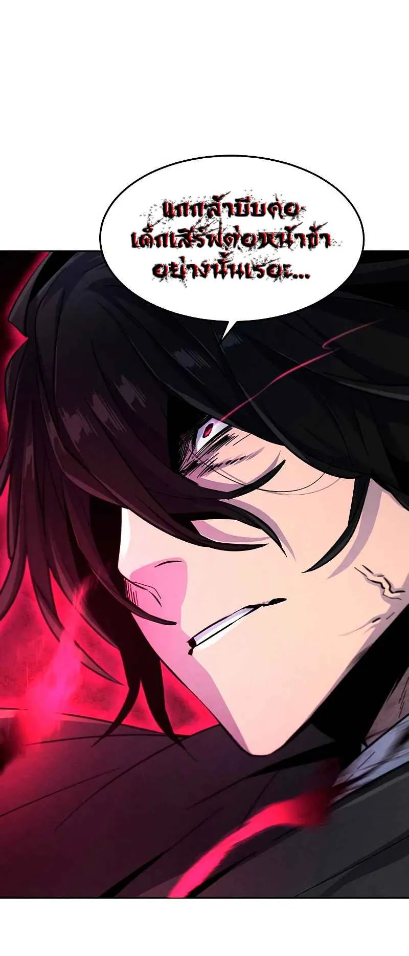Return of the Mad Demon ตอนที่ 41 หน้า 14
