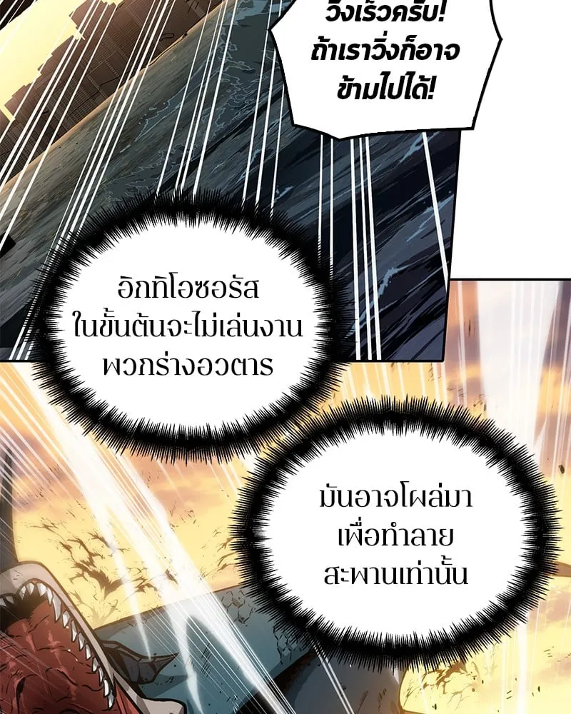 Omniscient Reader ตอนที่ 9 หน้า 68