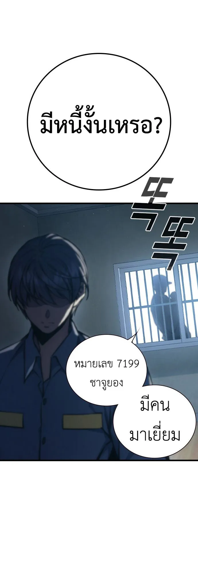 Juvenile Prison ตอนที่ 1 หน้า 44