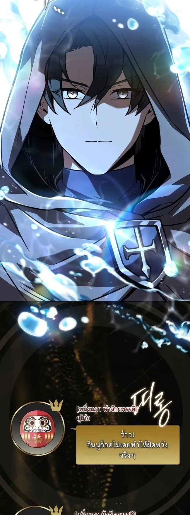 Only I Have an EX-Grade Summon ตอนที่ 1 หน้า 32