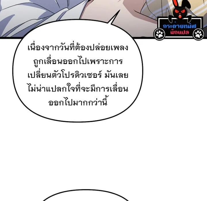 The Crazy Genius Composer Returns ตอนที่ 5 หน้า 38