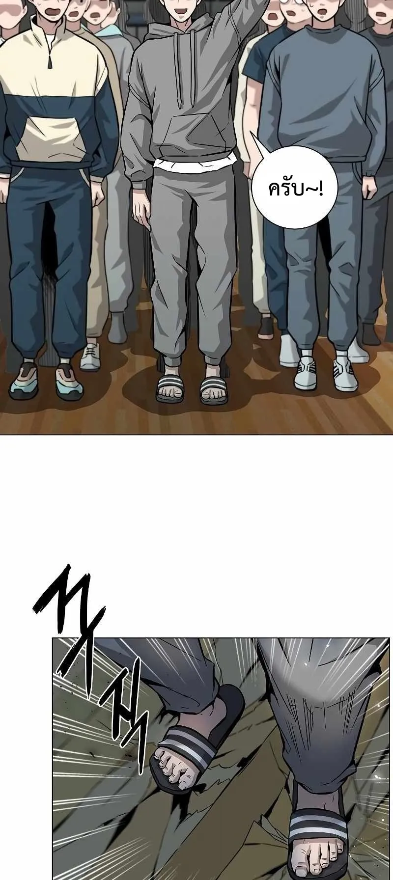 The Dark Mage’s Return to Enlistment ตอนที่ 2 หน้า 73