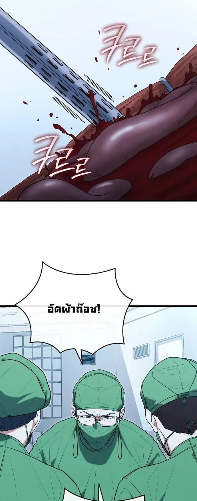 Hua Tuo Becomes a Surgeon ตอนที่ 34 หน้า 7