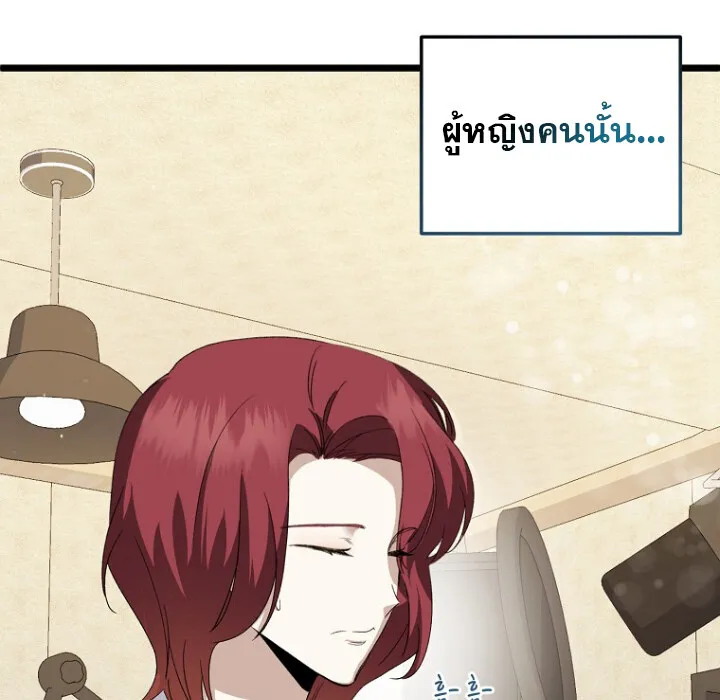 The Crazy Genius Composer Returns ตอนที่ 3 หน้า 139