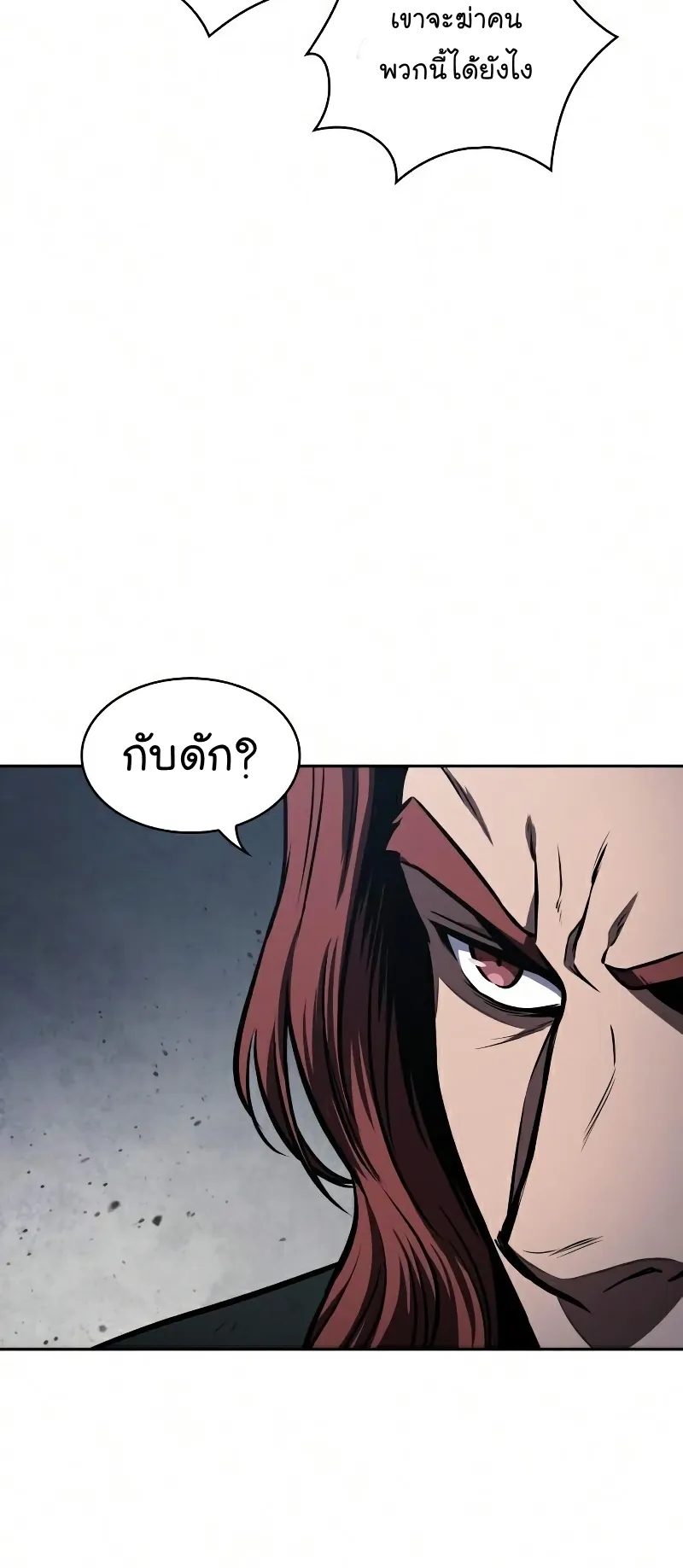 Nano Machine Chapter 86 หน้า 39