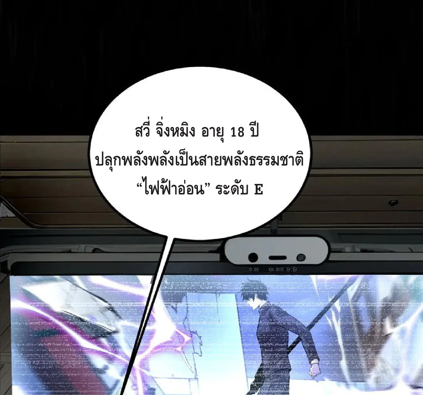Awakening the Purple Thunder at the Beginning ตอนที่ 9 หน้า 97