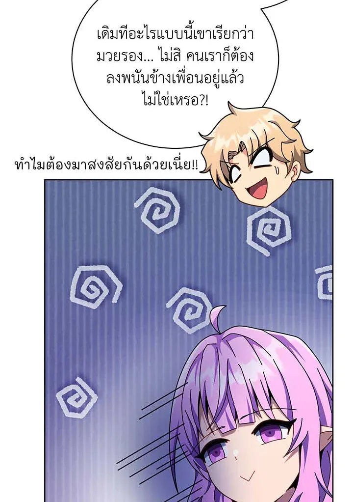 Necromancer Academy’s Genius Summoner Chapter 109 หน้า 11