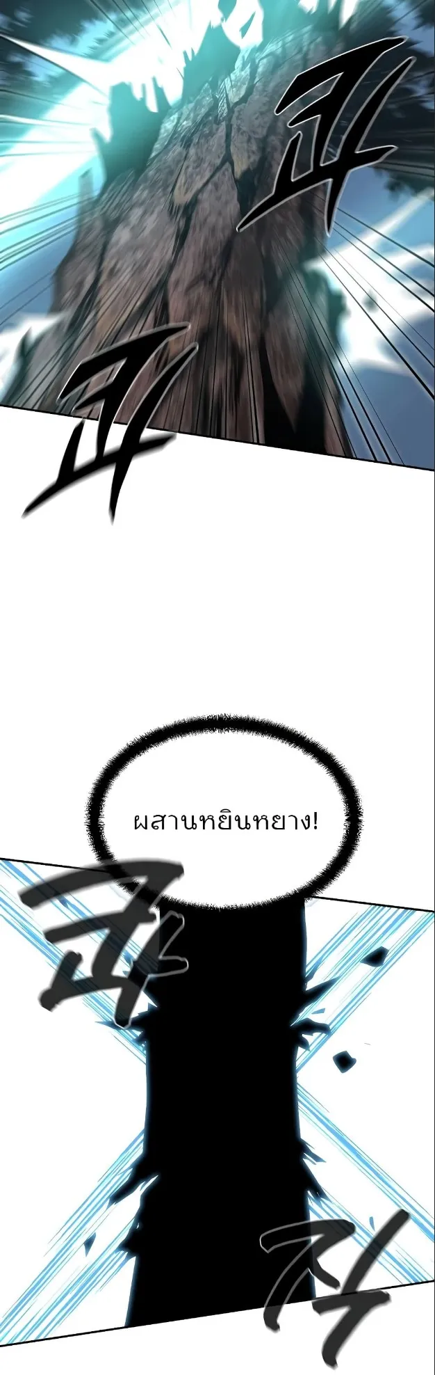 Millennium Spinning ตอนที่ 32 หน้า 50