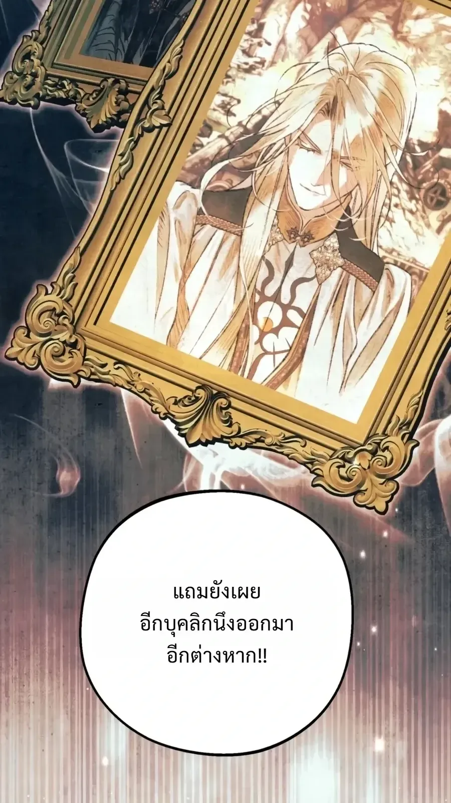 The Painter Who Draws Dungeons ตอนที่ 18 หน้า 10