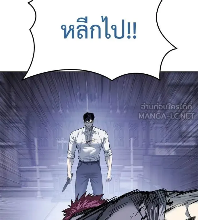 Red Shirt ตอนที่ 24 หน้า 84