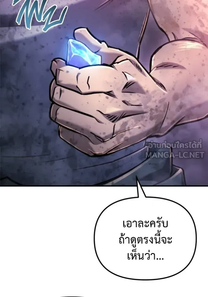 Hiding the logistics center in Apocalypse ตอนที่ 41 หน้า 34