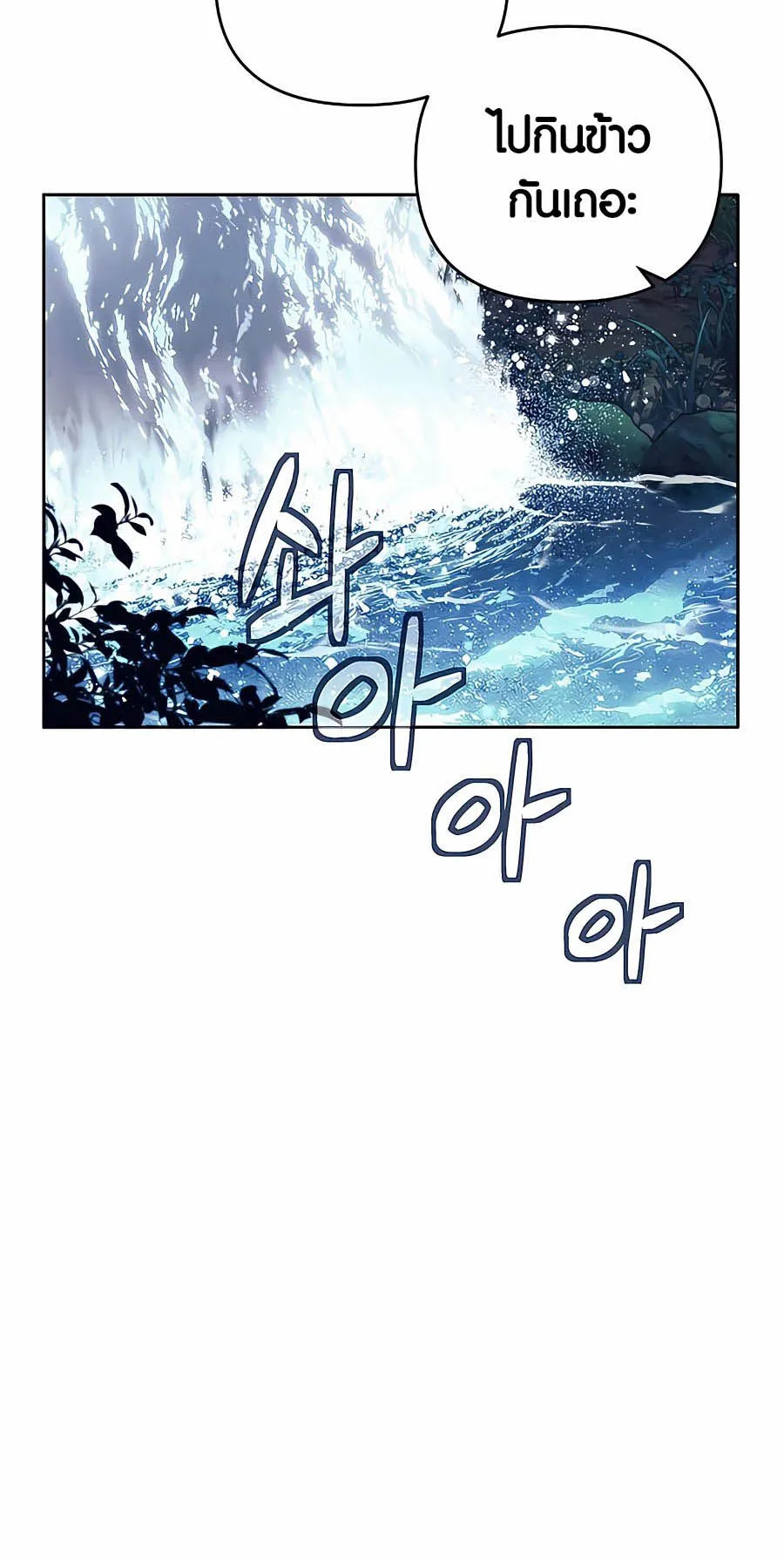 Trash of A Dark Fantasy ตอนที่ 7 หน้า 38