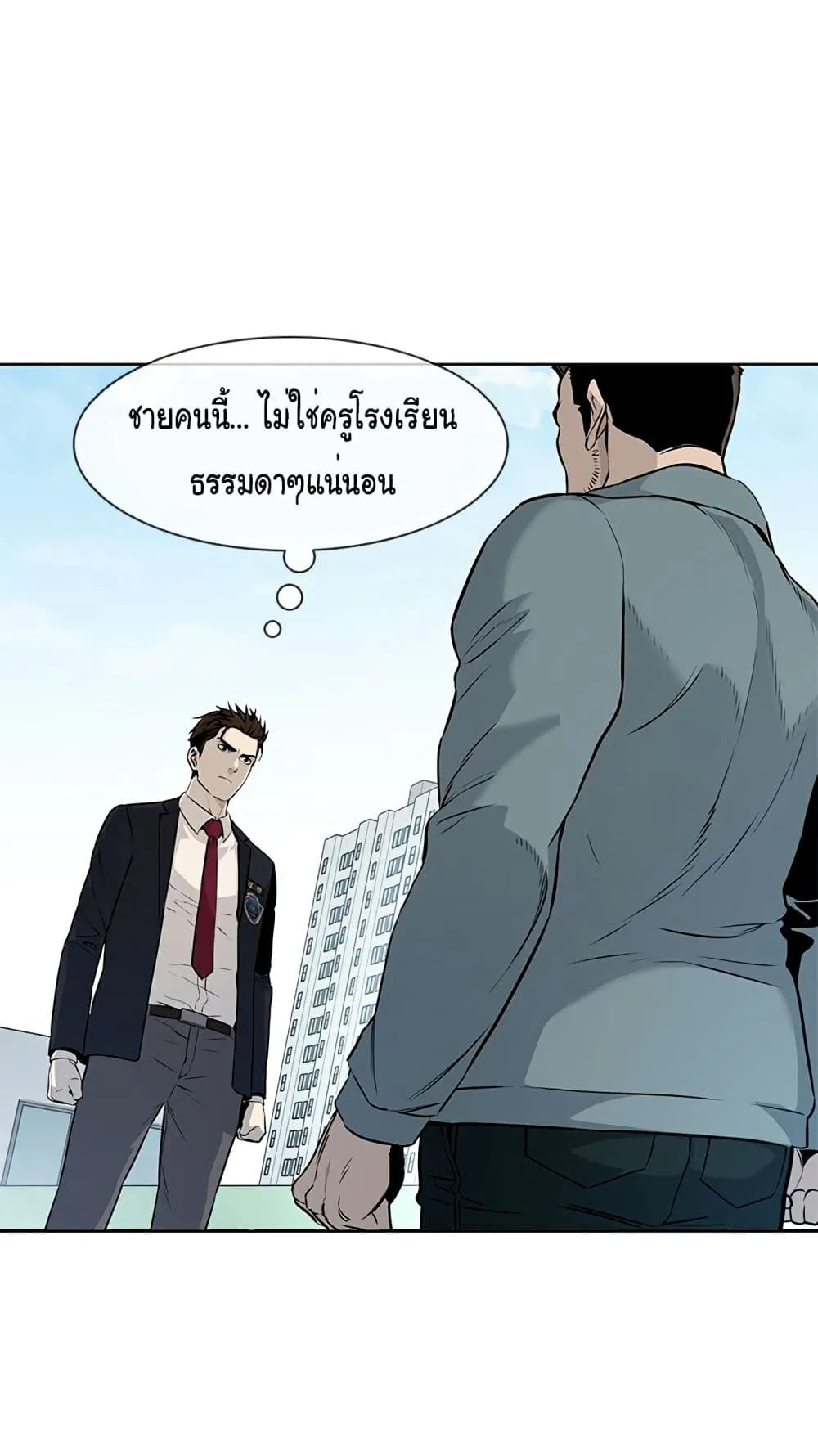 God of Blackfield ตอนที่ 7 หน้า 69