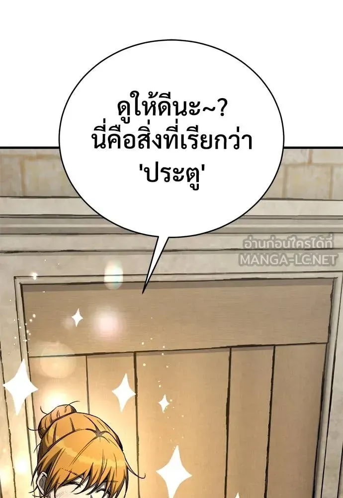 A Rogue Guard in a Medieval Fantasy ตอนที่ 21 หน้า 78