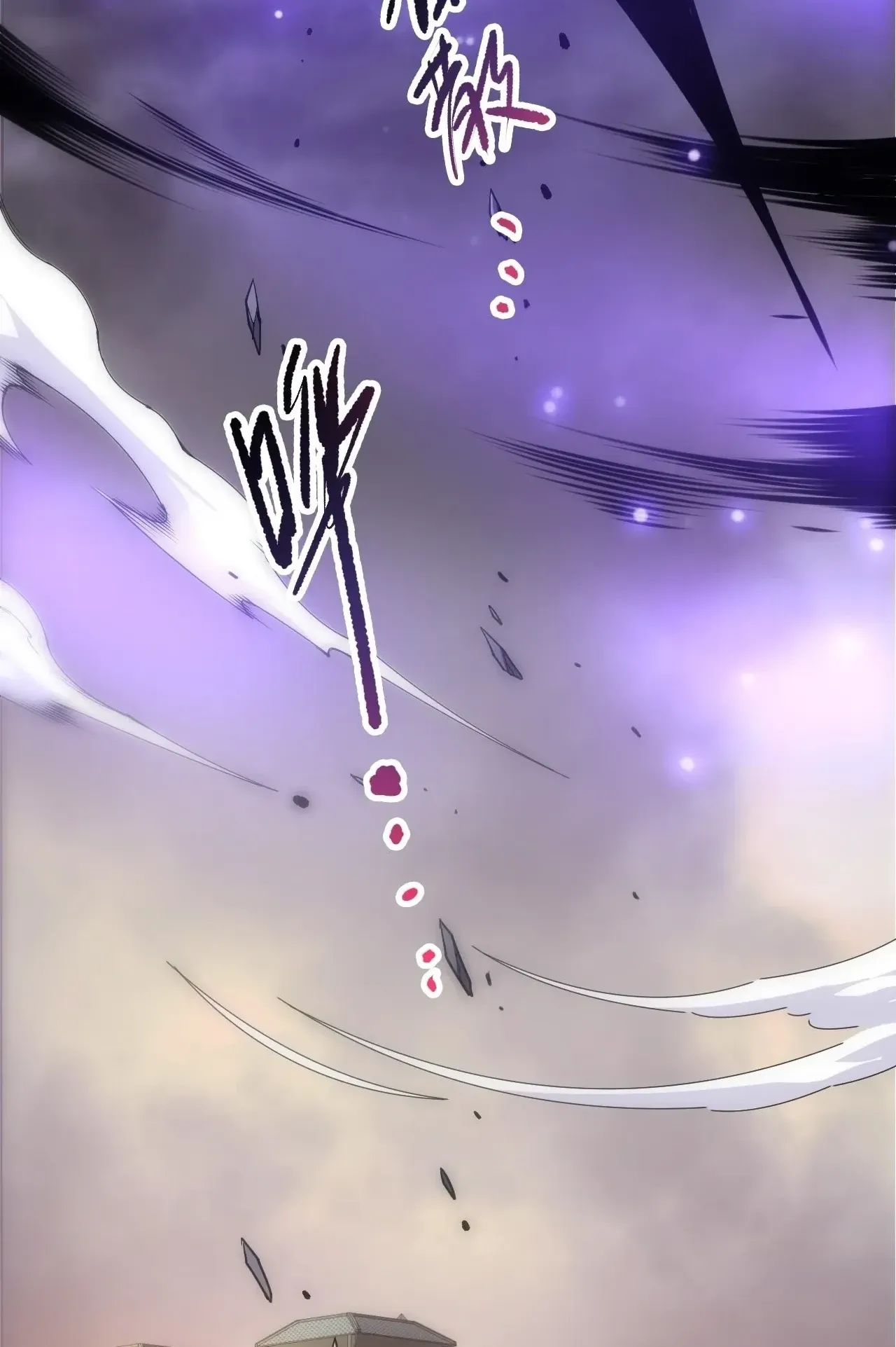 Disastrous Necromancer ตอนที่ 276 หน้า 4