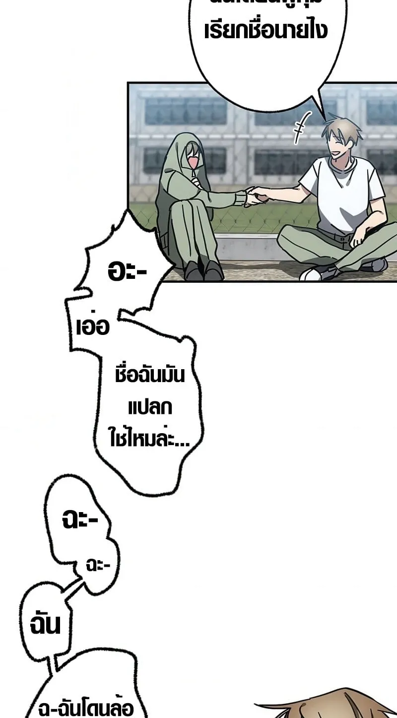 Aristocrat’s Revenge ตอนที่ 10 หน้า 14