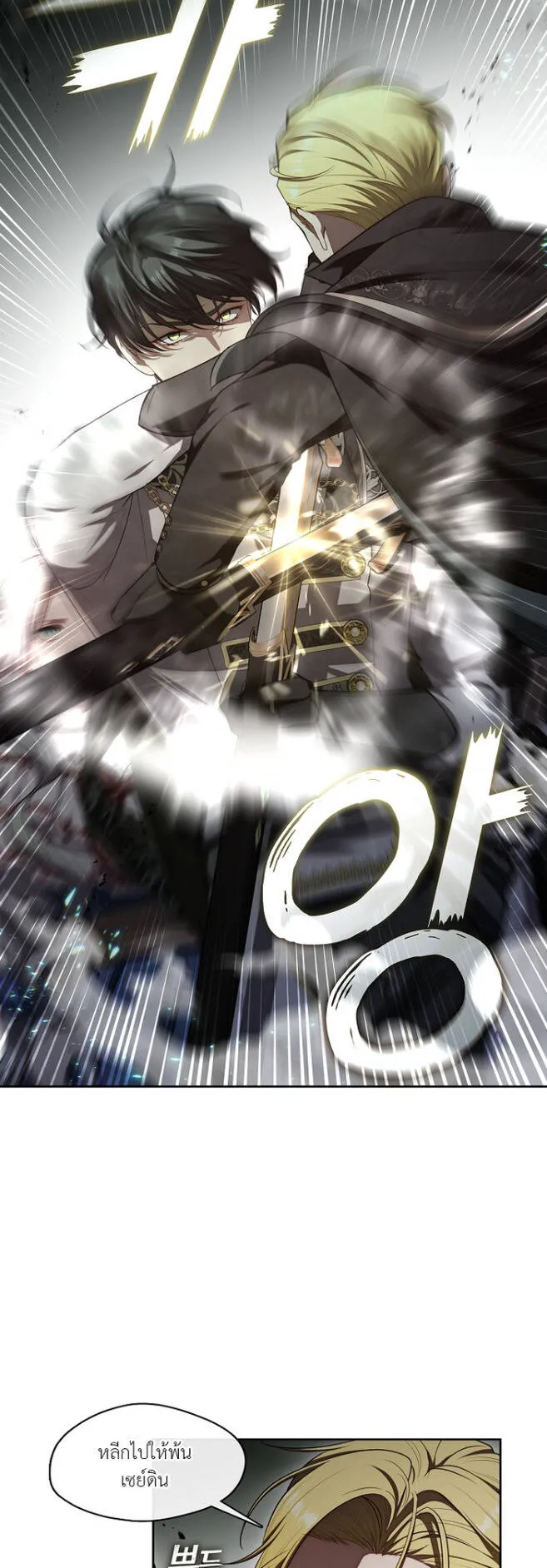 S-Class Hunter Doesn’t Want to Be a Villainous Princess ตอนที่ 10 หน้า 38