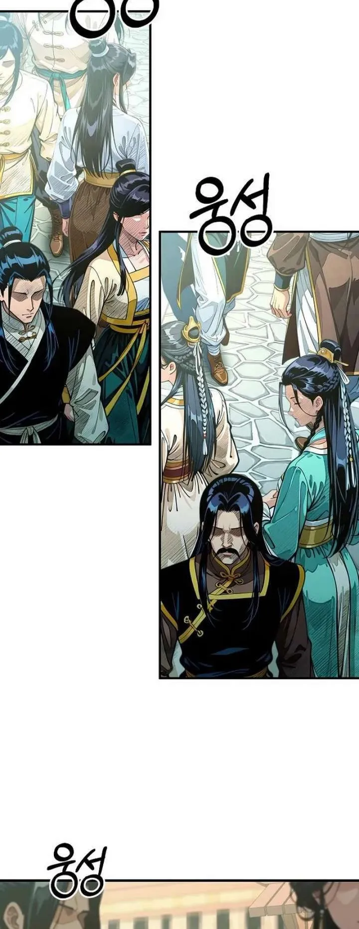 The Divine Sword of the Demonic Path ตอนที่ 27 หน้า 33