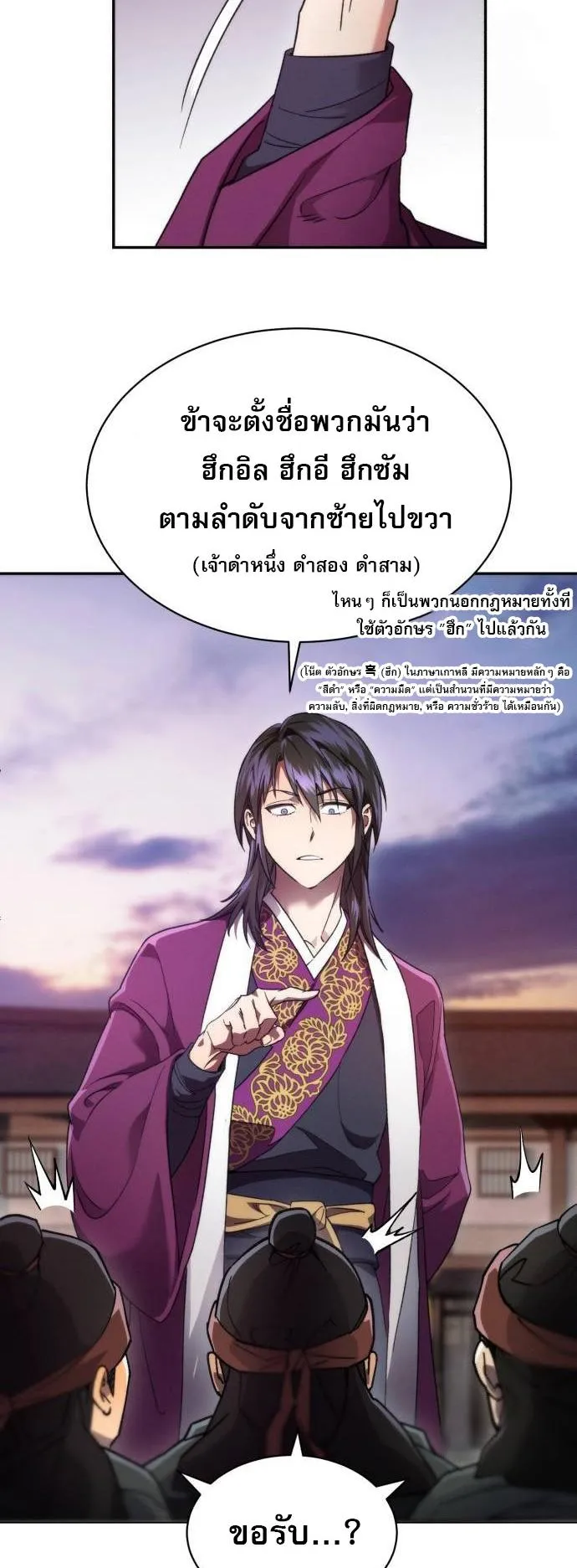 The Heavenly Demon Wants a Quiet Life ตอนที่ 6 หน้า 48