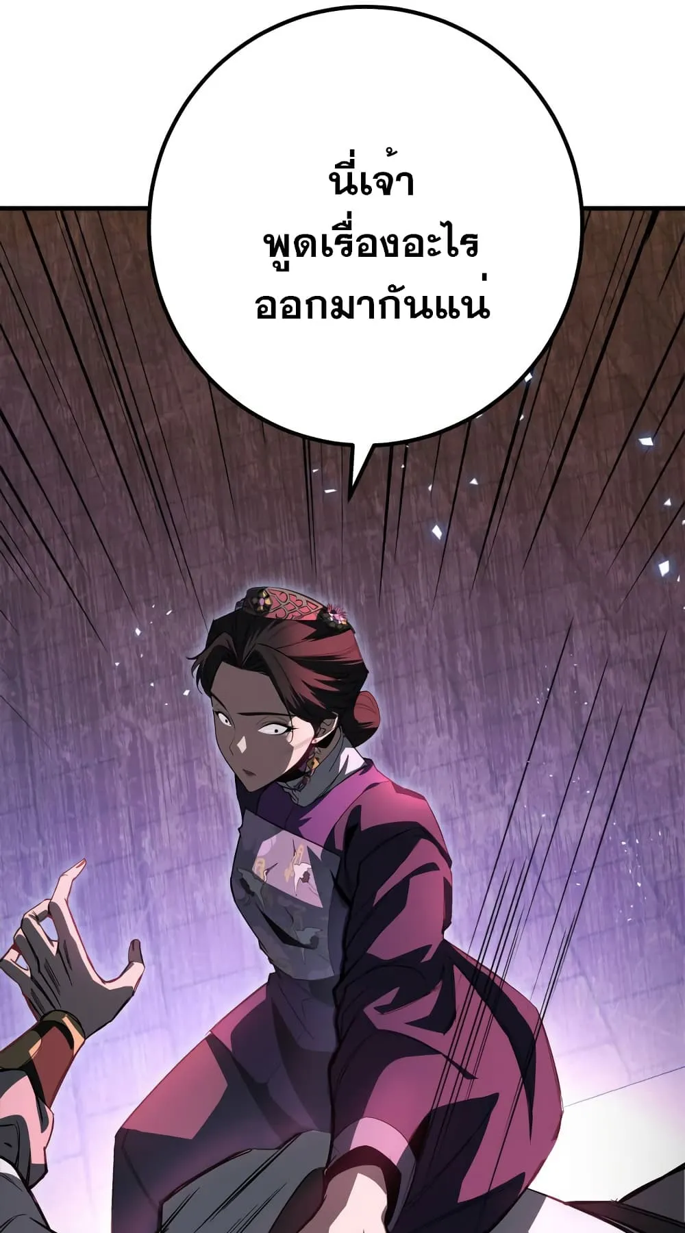Heavenly Inquisition Sword ตอนที่ 5 หน้า 35