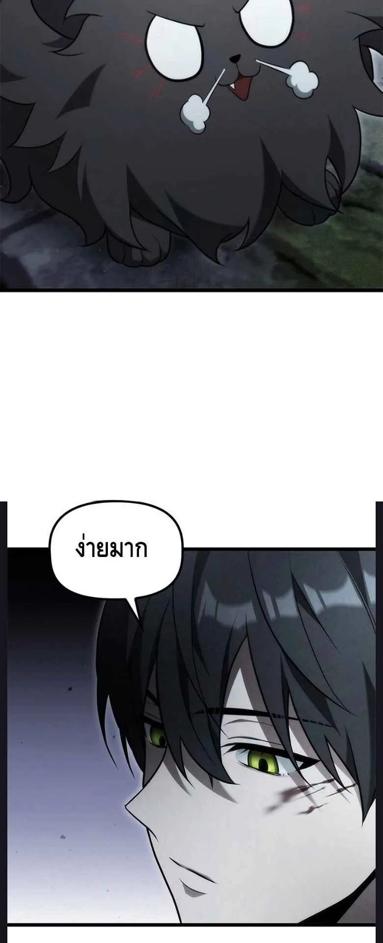 The Necromancer Family’s Young Heir ตอนที่ 5 หน้า 54