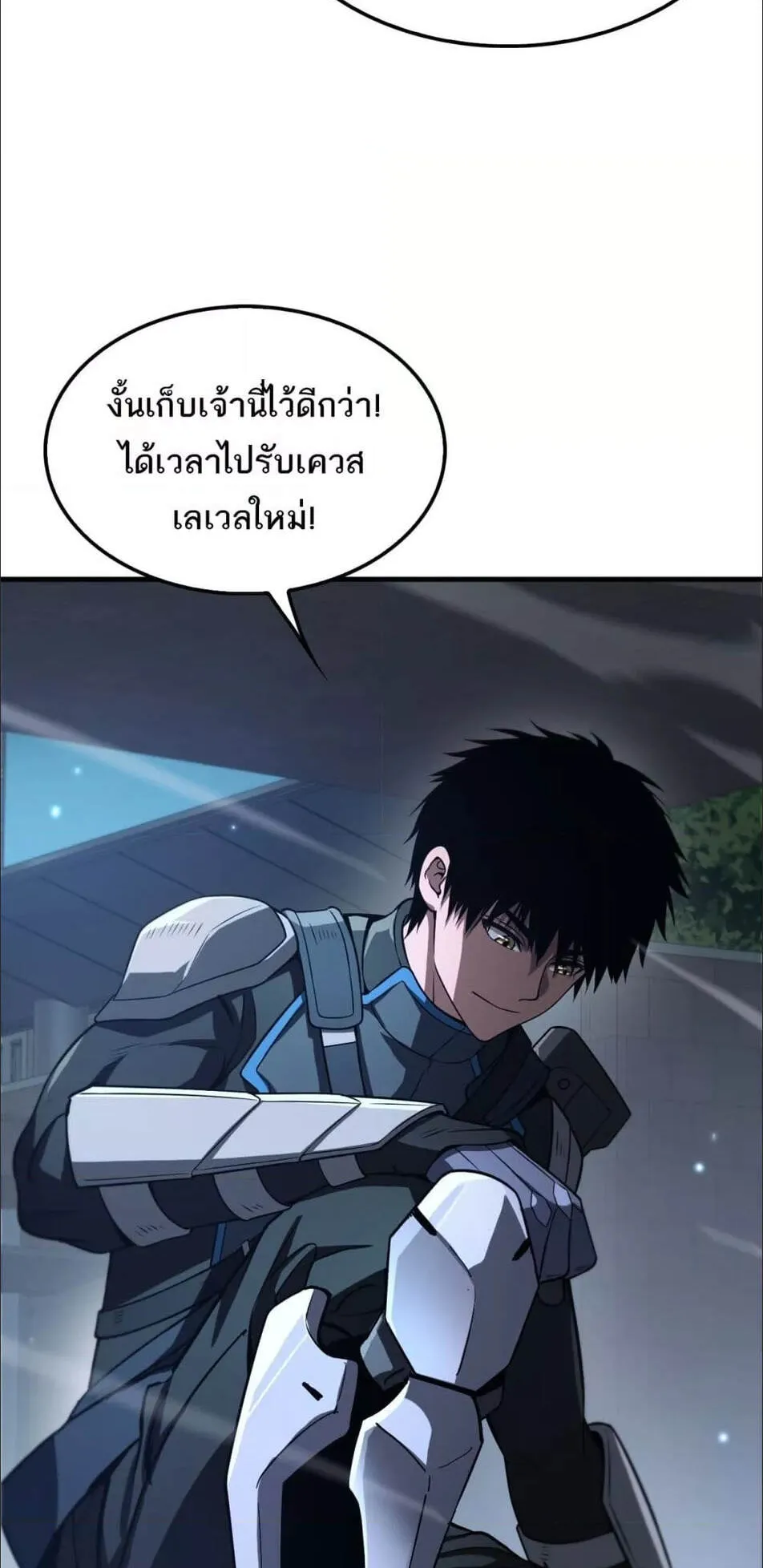 Doomsday Sword God ตอนที่ 12 หน้า 44
