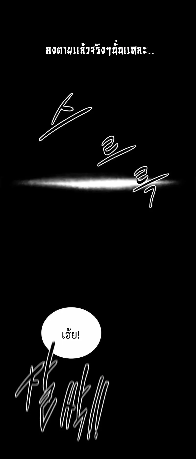 Moon Shadow Sword Emperor ตอนที่ 1 หน้า 128