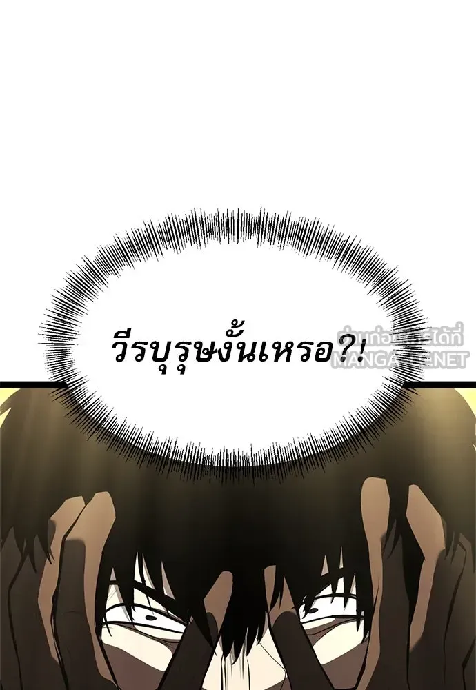 Level 999 Goblin ตอนที่ 3 หน้า 57
