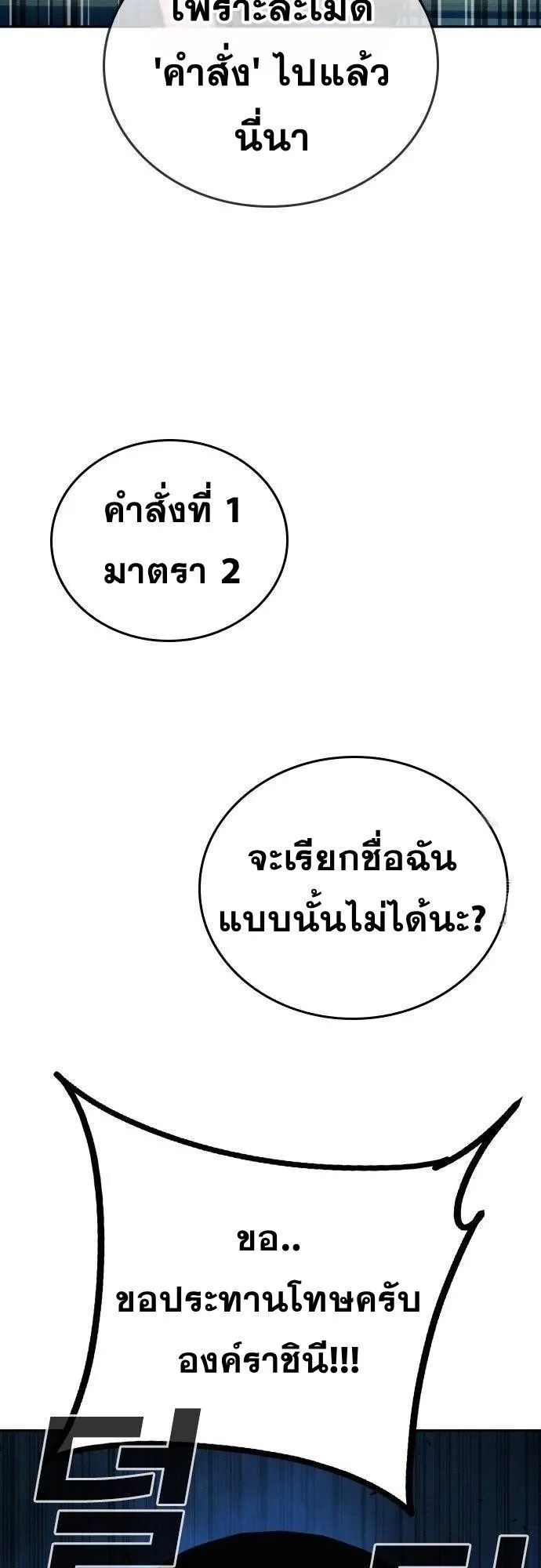 The Regressor Only Protects Me ตอนที่ 17 หน้า 26